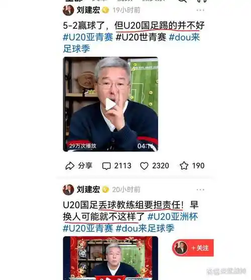 中国男篮何时重返奥运?篮球名嘴刘建宏犀利点评引发热议
