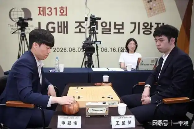 王星昊逆转申旻俊登顶LG杯，九段新王高效数据碾压纪录