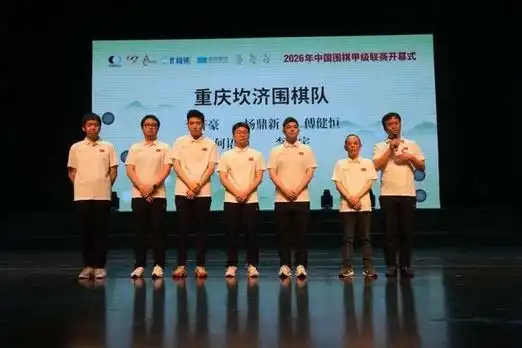 围甲转会市场炸裂：2026赛季长兴开赛前，棋手身价暴涨暗战升级