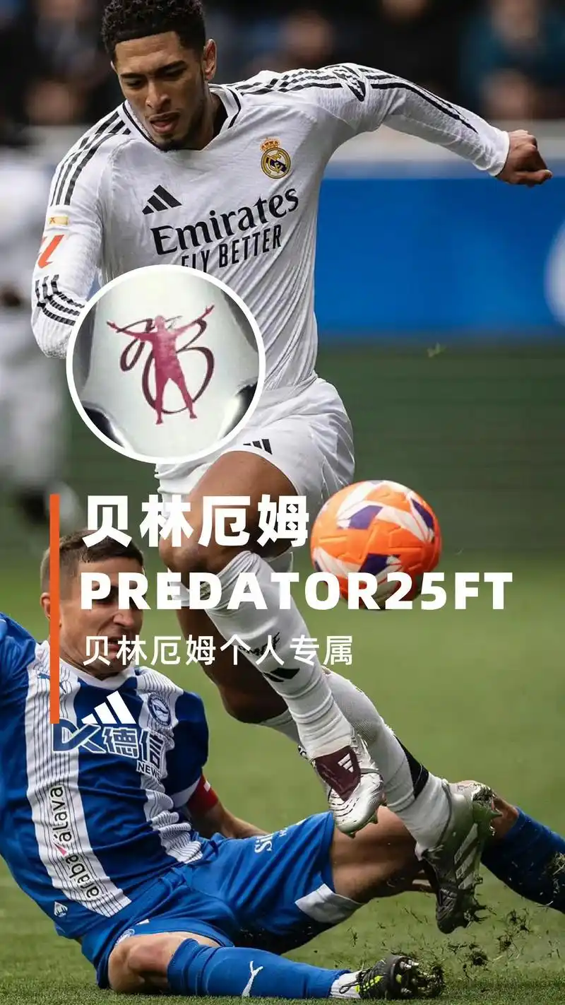 阿迪达斯战靴对决引爆欧冠！谁能穿上“不可能”的胜利之靴？