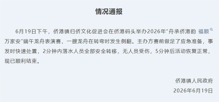 龙舟侧翻引转会暗流？绿茵新星火线加盟御三家，600万欧买断条款曝光